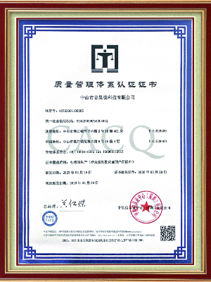 ISO9001證書(shū)-中文(wén)版