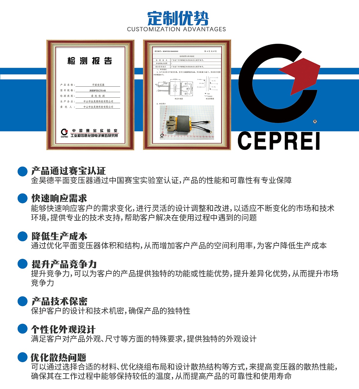 平面變壓器(qì)落地(dì)頁-電(diàn)腦端2024.10_04