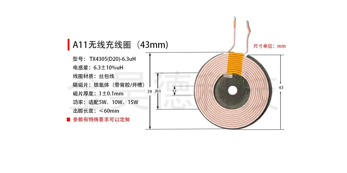 無線充線圈的(de)“隔空充電(diàn)”了解一下(xià)