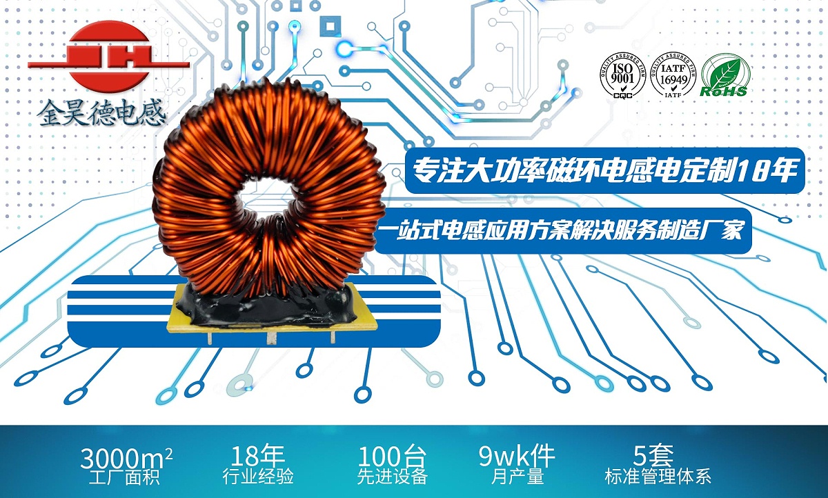 大磁環電(diàn)感定制 (1)