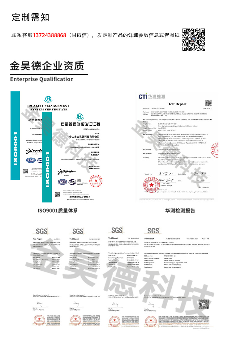 車載變壓器(qì)電(diàn)感詳情頁_02